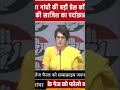 प्रियंका गाँधी🔥 #news #news9launcher #latestnews