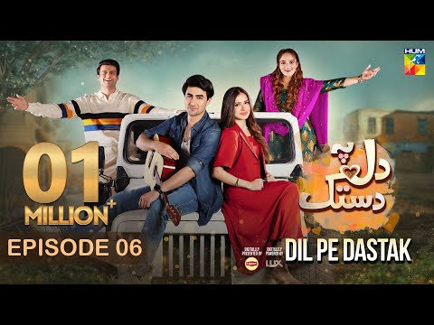 Dil Pe Dastak - Ep 06 - 17 March 2024 - Presented By Dawlance [ Aena Khan & Khaqan Shahnawaz ] HUMTV
