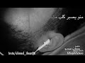  ابوسائرااااااخ منو يصبر قلب مشتاق  mp3