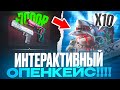 КАЖДОЕ СЛЕДУЮЩЕЕ ДЕЙСТВИЕ В 2 РАЗА ДОРОЖЕ | ВЫБИЛ БАБОЧКУ FADE ЗА 2500$