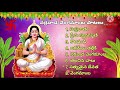 Narrawada Vengamamba Songs|| Sri Vengamamba Songs Mp3 Song