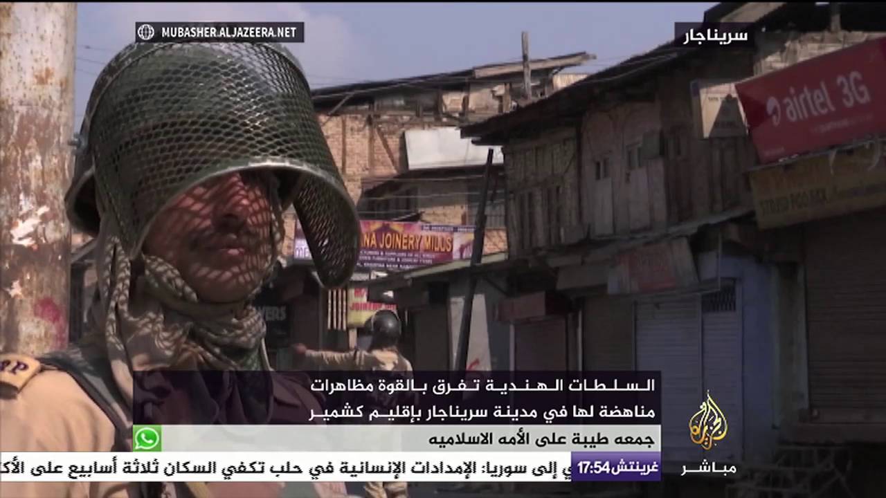 السلطات الهندية تفرق بالقوة مظاهرات مناهضة لها  في مدينة " سريناجار " بإقليم كشمير