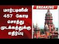 #BREAKING | மார்ட்டினின் 457 கோடி சொத்து முடக்கத்துக்கு எதிர்ப்பு | Lottery Martin