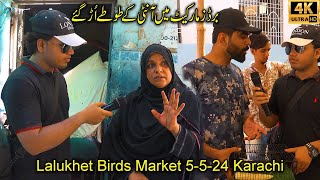 Lalukhet Birds Market 5524 Karachi | لالوکھیت برڈز مارکیٹ بری طرح متاثرسیلر کے طوطے آُڑ گئے