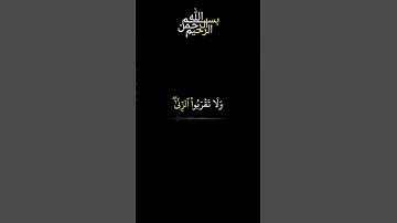#قرآن#quran#viral#القارئ #خالد_الجليل#🫸ولاتقربوالزنى #gaming