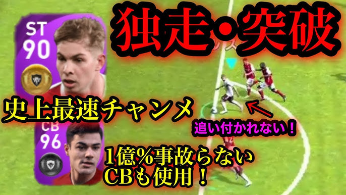 アーセナル リヴァプールcs当たり選手 ヴァラン級最強cbにベルカンプ超え爆速チャンメが強い ウイイレアプリ21 Youtube アーセナル リヴァプールcs当たり選手 ヴァラン級最強cbにベルカンプ超え爆速チャンメが強い ウイイレアプリ21 Youtube