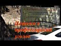 Пешком по набережной в Профессорский уголок. Крым  г. Алушта. 2019