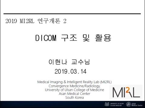 [2019] MI2RL연구개론 2. DICOM 구조 및 활용