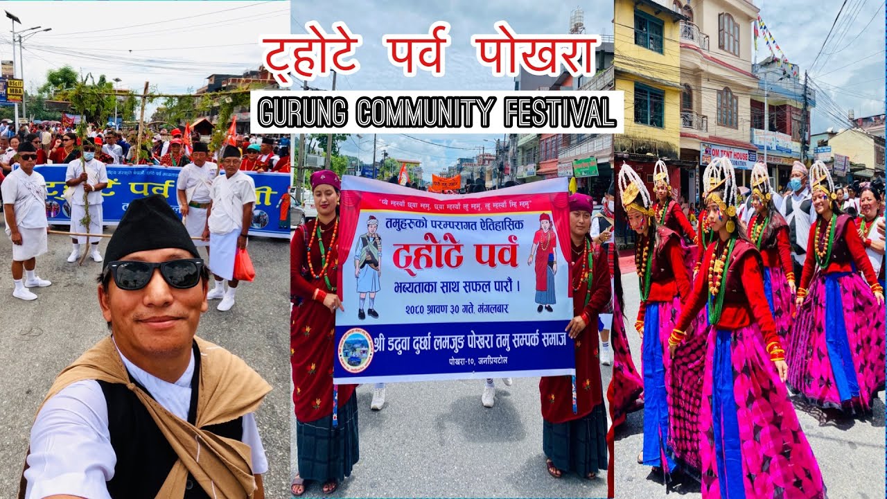 TOHTE FESTIVAL POKHARA || GURUNG COMMUNITY FESTIVAL || ट्होटे पर्व पोखरा ||