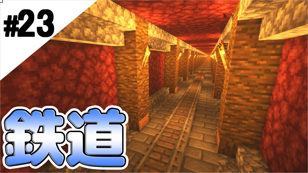 #23【マインクラフト】1.14から始まるマインクラフト【マイクラ実況】