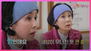 갑자스런 암 진단으로 완전히 바뀐 이경진의 삶 [같이삽시다 유튜브온리] KBS 2022 05 10 방송