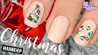 🎄 Простой новогодний маникюр 🎄 Простой новогодний маникюр