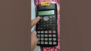 زانیاری گرنگ لەسەر حاسیبە 
