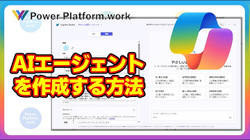 Copilot チャットの AI エージェントを作成する方法　プログラミング不要で簡単にAIエージェントを作成する #Copilot