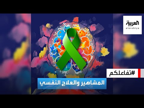 فيديو: فعالية التأثير النفسي التصحيحي