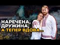 Захисниця з "Азовсталі" втратила коханого через 3 дні після весілля