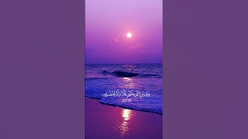 "وإن يمسسك الله بضر فلا كاشف له الا هو "للقارئ عبد الرحمن مسعد #عبدالرحمن_مسعد #المصحف #quran