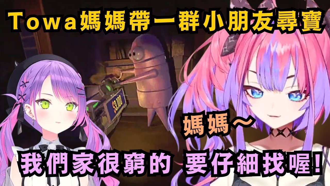 老鳥Vivi才剛罵初新者的笑虎碰壞東西 結果下一秒 自己也把寶物往笑虎頭上撞 場面頓時一陣尷尬www【綺々羅々ヴィヴィ/AZKi/夏色まつり/常闇トワ/輪堂千速】【hololive中文/精華】