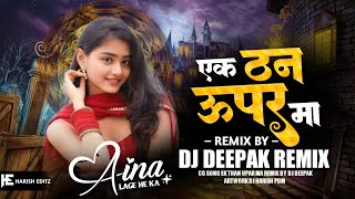 Ek Than Upar Ma Aina Lage He ka || Cg Bass Boosted Mix || Cg Trending Song Dj || Dj Deepak Remix