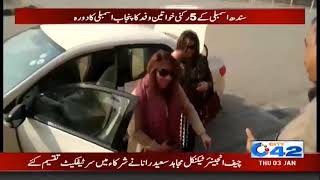 Sindh Assembly Women Member Visited Punjab Assembly | City 42