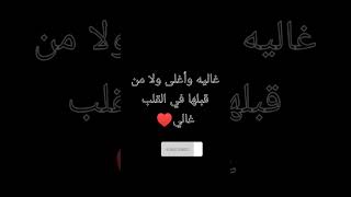 عبارات حب جميلة ❣️ LOVE