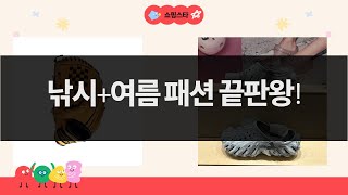 [낚시/패션/스포츠] 다이와 낚시세트+여름바지+보호대+크록스+야구글러브 리뷰!