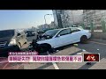 初六開工日不平安！ 雙北「連兩起自撞車禍」釀1死