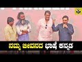 ನಮ್ಮ ಮಾತೃಭಾಷೆ ತೆಲುಗು ಆದ್ರೆ ಜೀವನದ ಭಾಷೆ ಕನ್ನಡ | Dialogue King Saikumar Speech | #Bharaate Film Trailer