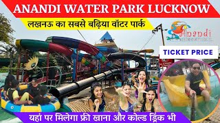 Anandi Water park lucknow - Anandi water park lucknow ticket price 2024,timing / Anandi water park