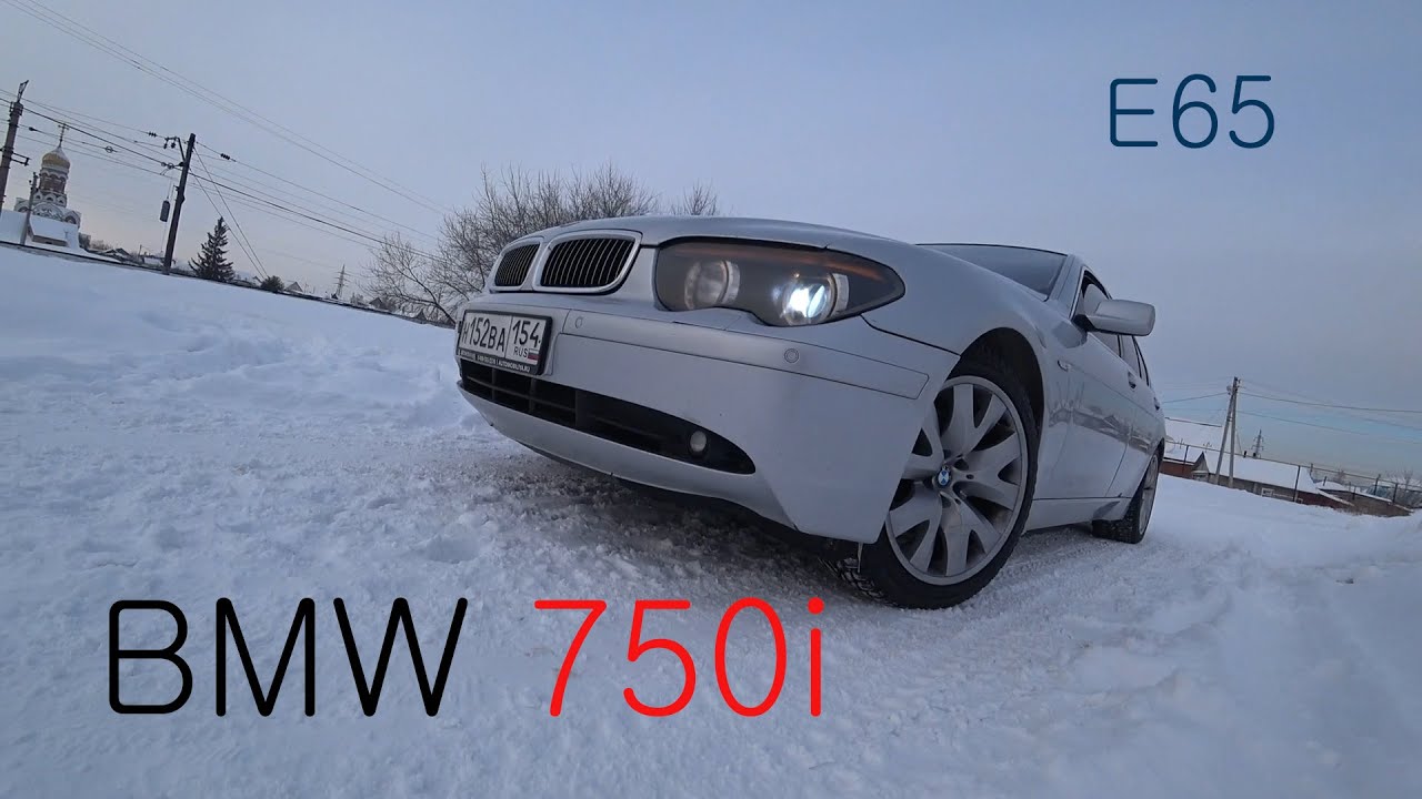 Музыка бмв 745