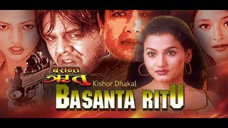 Basanta Ritu | Nepali Full Movie | Rajesh Hamal | Dilip Rayamajhi | Jal Shah