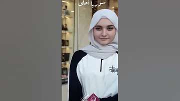 ترند البنت الشاميه 