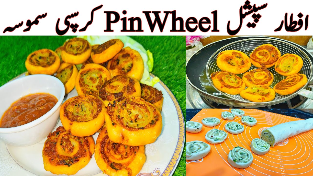 Crispy Pinwheel Samosa Recipe | افطاری کے لیے خاص آلو والے پن وہیل سموسے