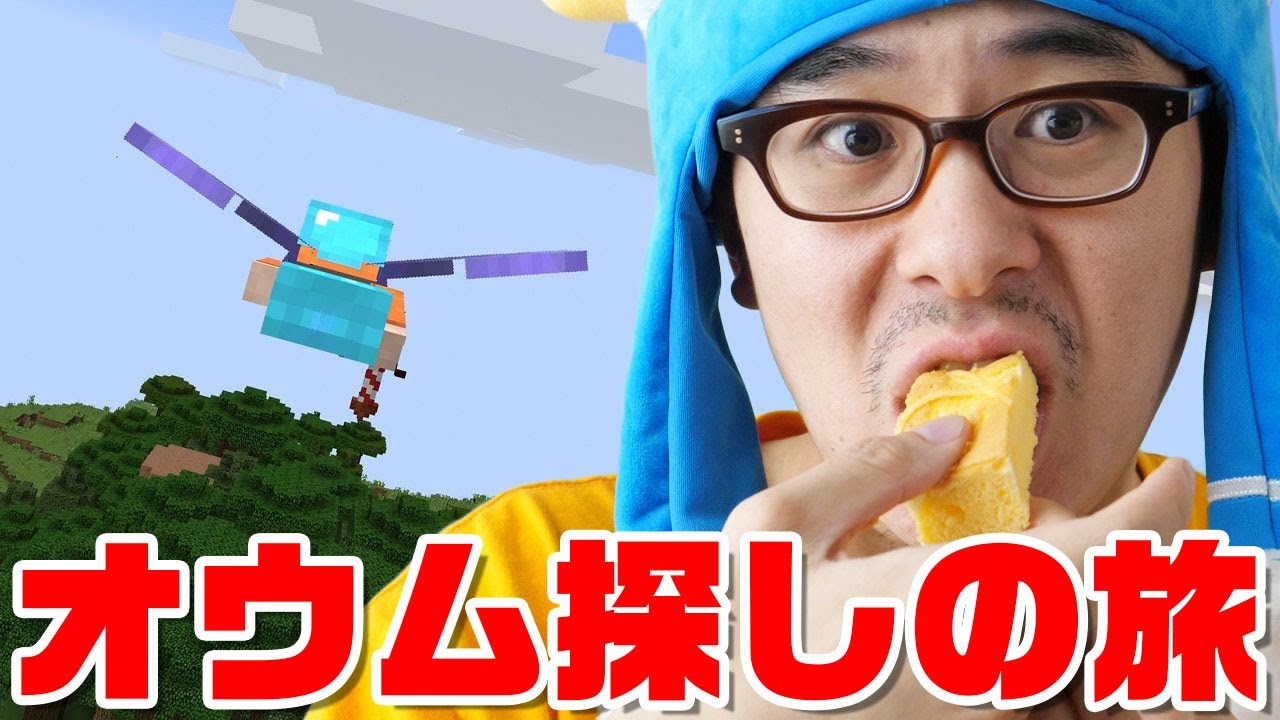 瀬戸の朝ごはんマイクラ 151 オウムさがしの旅 瀬戸弘司 ついにあのツールに手を出す Youtube