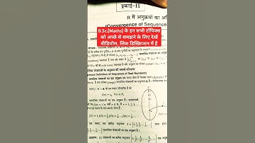 #convergenceofsequence #bsc2ndyearmaths #youtubeshorts