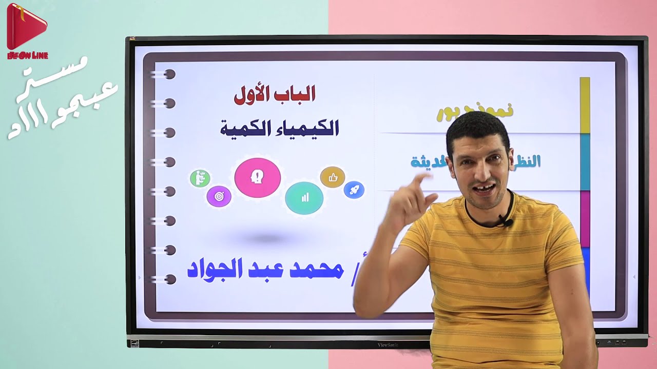 إزاى تقفل فى ظل النظام الحديث مستر عبجواد و ماتنسوش دعوه ليا و للحاج 😍🎉
