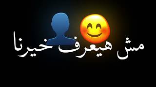 حلات واتس سيبك اللي خلع كان فقري ومش وش دلع عصام صاصا      - اسمعها
