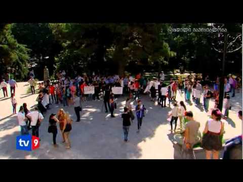 ახალი 12 | სტუდენტების აქცია | 17.09.12