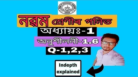 class-9,maths,ch-1,ex-1.6 in assamese medium