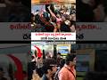 థియేటర్ దగ్గర పెద్ది ట్రైలర్ మ్యానియా...చరణ్ రికార్డులు మోత #entertainment #ramcharan #tollywood