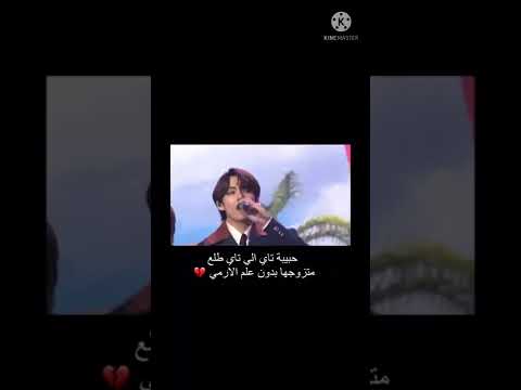 حبيبة تاي الي طلع متزوجها بدون علم الارمي
