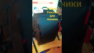 Рюкзак PGYTECH OneMo с отдельной сумкой + отделением для ноутбука 16 дюймов - распаковка на канале.