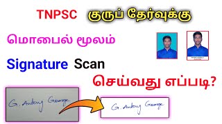 TNPSC GROUP EXAM SIGNATURE SCAN RESIZE EDIT IN MOBILE 2022 COMPRESS TNPSC SIGNATURE IN MOBILE TAMIL