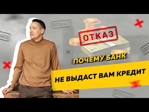 Почему банки не выдают кредиты предпринимателям и как кредиты влияют на налоги