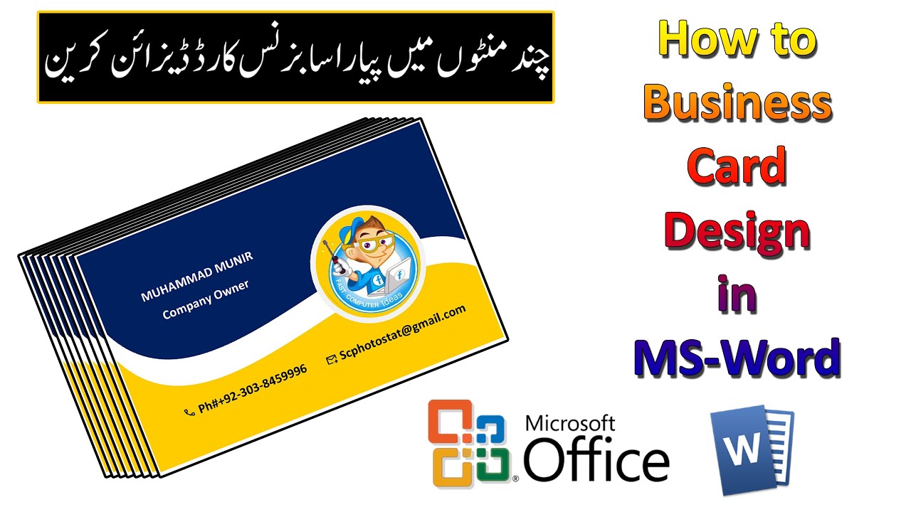 Business Card Khud Se Design kre MS office Pe How to Create Business