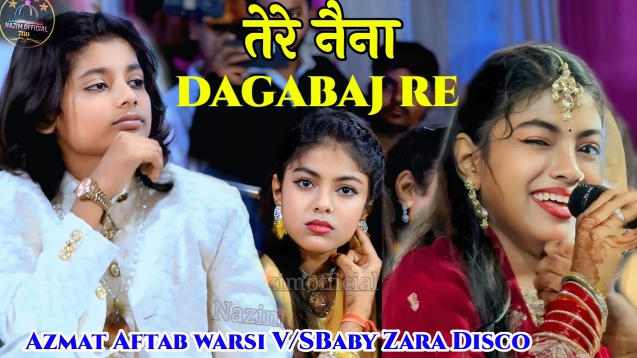 तेरे नैना दगाबाज रे ✓ अजमत आफताब वारसी/बेबी जारा डिस्को ✓ #nazimofficial 