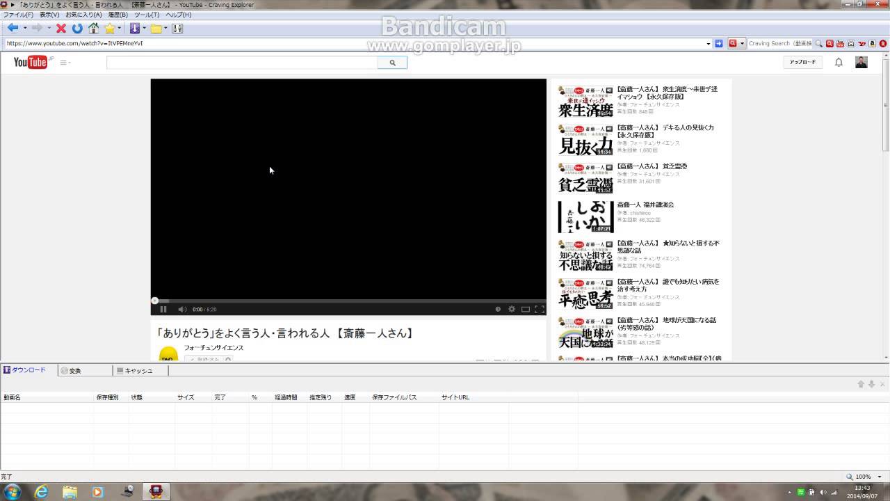 誰でも簡単にできるyoutube動画をipodに入れる方法 Youtube