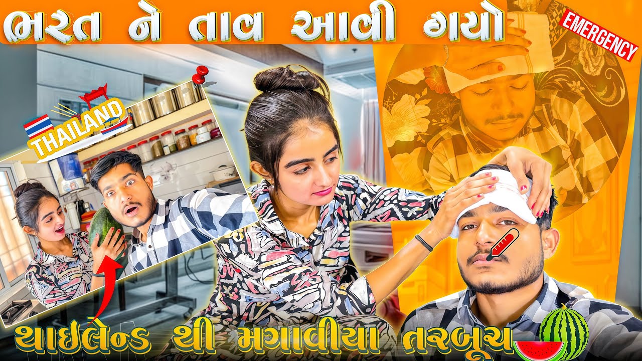 થાઇલેન્ડ થી તરબૂચ મગાવિયા 😀