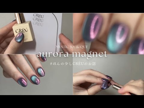 ミスティックジョー　マグネット　ジェルネイル 3点セット QUE by MYSTIC JO. QUEジェル マグネットネイル