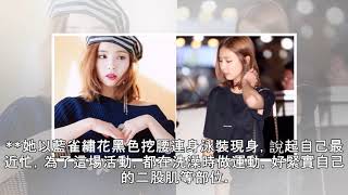 強項不是事業線　邵雨薇穿挖腰泳裝好腰瘦